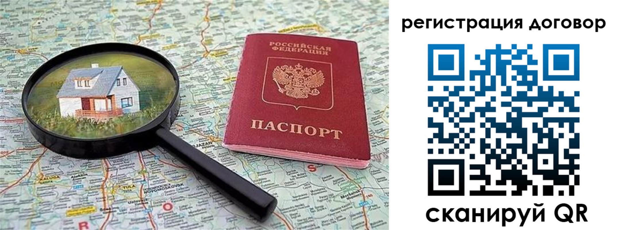 временная регистрация поиск в Вяземском