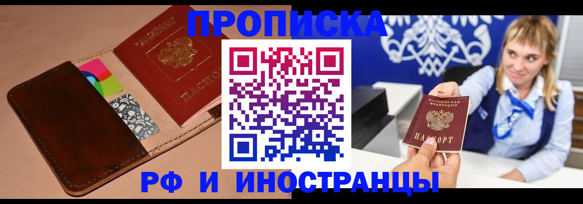 прописка паспорт в Вяземском