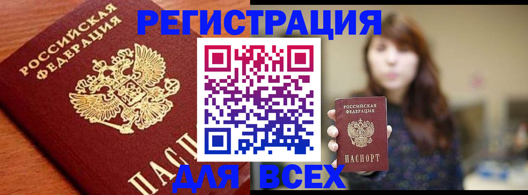 прописка поиск в Вяземском