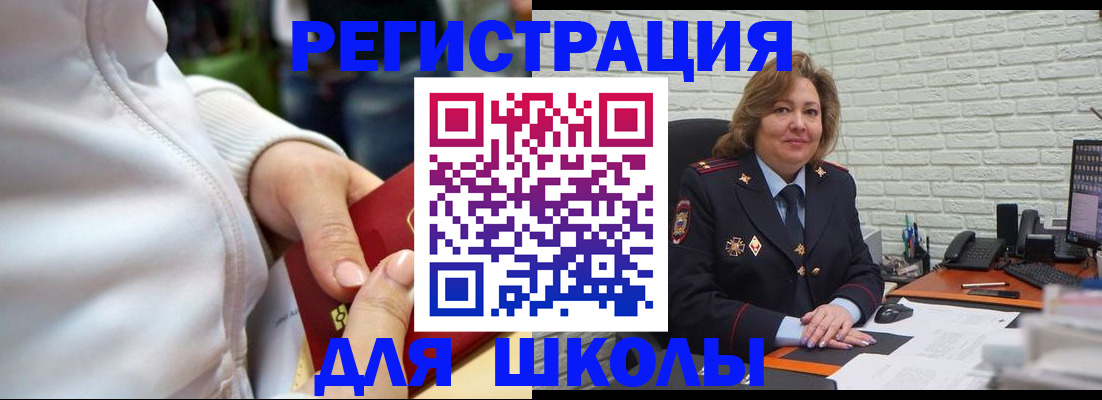 временная регистрация недорого в Вяземском