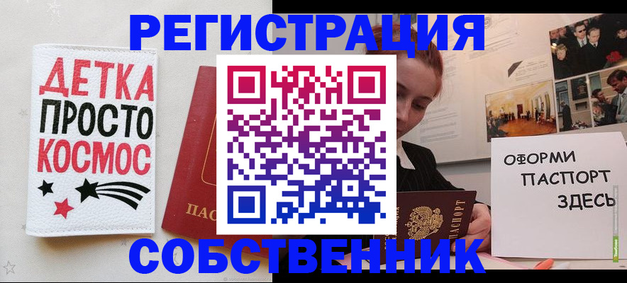 регистрация для школы в Вяземском