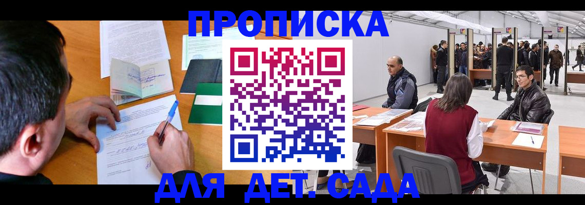 временная регистрация недорого в Вяземском